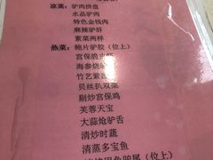 菜单-高建民酒楼(红旗大街店)