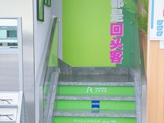 -青山良镜(中国丹阳国际眼镜城店)