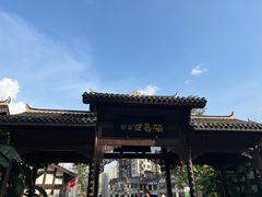 -磁器口古镇