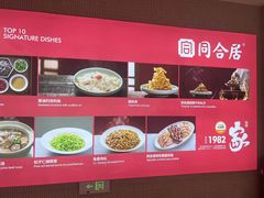 -同合居·非遗东北菜(王府井店)