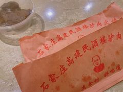-高建民酒楼(红旗大街店)