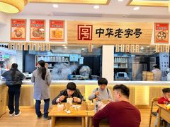 -四季美汤包(户部巷店)