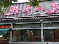 -赣南人家·头牌江西菜(劲松店)