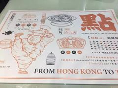 -点点心点心专门店(湾仔店)