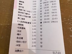 -锦尚阁烤鱼•天津菜(宣武门胡同店)