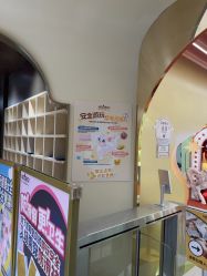 -奈尔宝·国风主题儿童乐园·亲子餐厅(豫园商城店)