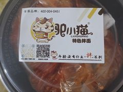 -驴小猫特色拌面旗舰店(哈西万达旗舰店)