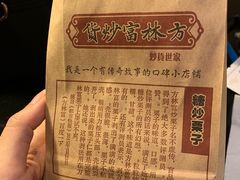 -方林富炒货店(武林路店)