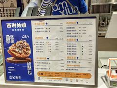 -西琳姑娘·新疆冰淇淋酸奶茶(南开大悦城店)