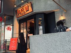 -吴氏荟THEWOO'S·精致川菜