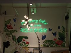 -董小姐咖妃·咖啡·简餐.意面(松江大学城店)