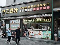 -北京前门大栅栏