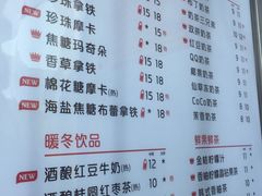 菜单-CoCo都可(常德路店)