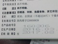 -老百姓大药房(津塘路店)