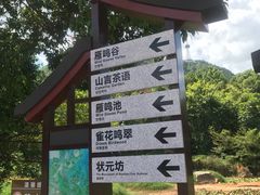 -大雁山风景区