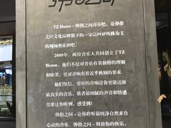 -TZ House音乐现场(茅台店)