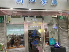 -蘭心餐厅(进贤路店)