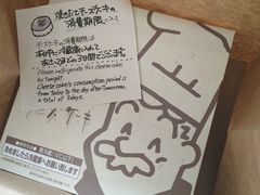 -瑞可爷爷的店(难波本店)