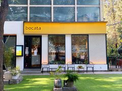 门面-BOCATA 西班牙餐厅(三里屯店)