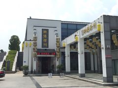 映像徐州-映像徐州(滨湖店)