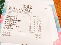 账单-嘉禾·悦享餐厅(八方汇店)