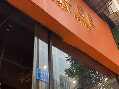门面-PAUSE(恒大广场店)