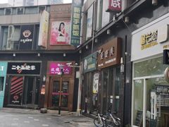 -巴依家新疆手抓饭(菱角湖万达店)