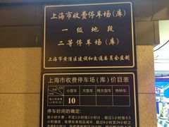 -外滩-停车场