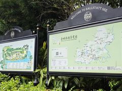 -五矿哈施塔特文旅小镇
