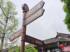 -崇州市街子古镇