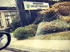 -上海崇明金茂凯悦酒店