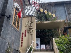 -树厨贵州菜(大十字店)