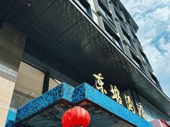 -杭州西湖东坡酒店