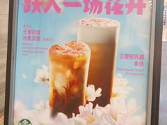 -星巴克(杭州大厦C座店)