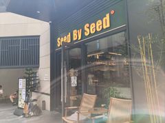 -seed by seed囍得咖啡酒馆(万象天地店)