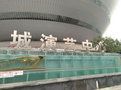 -成都金融城演艺中心-成都大魔方