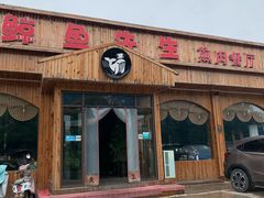 门面-鲸鱼先生·海鲜烤肉海景餐厅