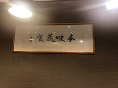 -五观堂素食(新华路店)