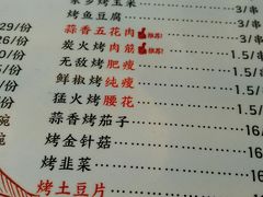 菜单-小艺烧烤(曲江店)