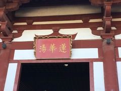 -华清宫景区
