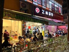 -筒骨麻辣烫(永同昌公寓胜明花园店)