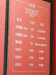 -Eureka优瑞卡儿童主题乐园(合生汇购物中心店)