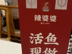 -辣婆婆(航天桥店)