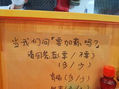 餐具摆设-拉面莊夢語＆中华料理八椿