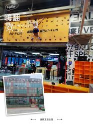 -嗨翻Hi-Fun竞技主题乐园·蹦床团建生日聚会(五棵松华熙店)