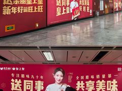 -皇上皇腊味店(下九路店)