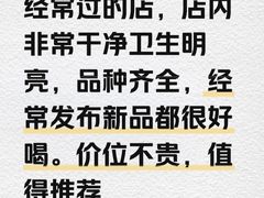 -蜜雪冰城(北一中路万达店)