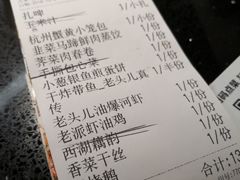 账单-老头儿油爆虾·知味杭州(爱琴海购物中心)