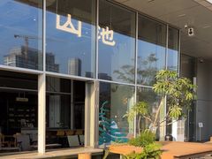 -SAANCI山池咖啡(海上世界文化艺术中心店)