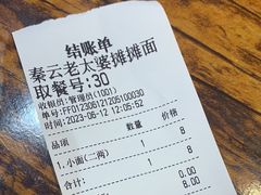 -秦云老太婆摊摊面(观音桥店)